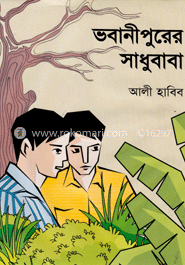 ভবানীপুরের সাধুবাবা image