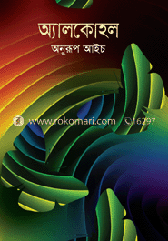 অ্যালকোহল image