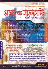 ওডেস্ক অ্যান্ড আউটসোর্সিং প্র্যাকটিক্যাল আউটসোর্সিং (সিডি সহ) image