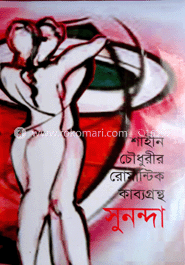 সুনন্দা image