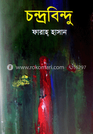 চন্দ্রবিন্দু