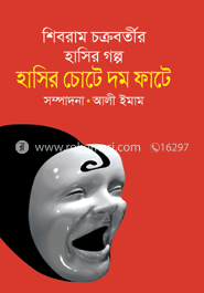 হাসির চোটে দম ফাটে