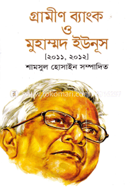 গ্রামীণ ব্যাংক ও মুহাম্মদ ইউনূস image
