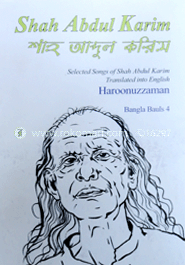 Shah Abdul Karim image