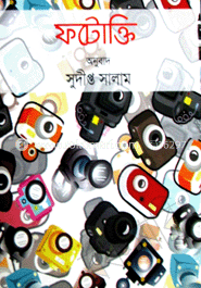 ফটোক্তি