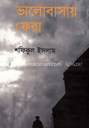 ভালোবাসায় ফেরা