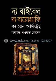 দ্য বাইবেল : দ্য বায়োগ্রাফি image