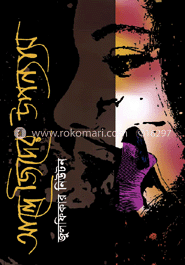 আন্দ্রে জিদের উপন্যাস