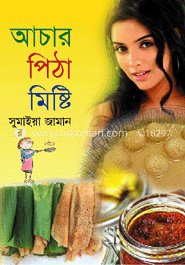 আচার পিঠা মিষ্টি image