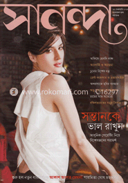 সানন্দা - ১৫ ফেব্রুয়ারী ’ ১৩