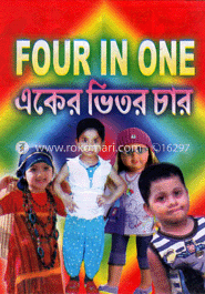 একের ভিতর চার