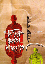 বিবিধ জন্মের মাছরাঙা