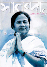 সানন্দা - মার্চ ‘ ১৩