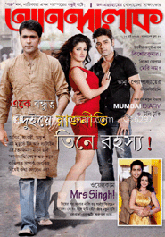 আনন্দলোক - ১২ মার্চ ‘ ১৩