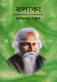 বলাকা image