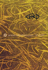 দেখা : চলচ্চিত্র, চিত্রকলা, আলোকচিত্র ও স্থাপত্যবিষয়ক সংকলন-গ্রন্থ