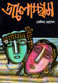 জলোচ্ছ্বাস