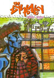 চাঁদবেনে