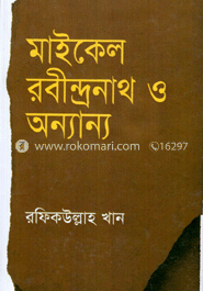 মাইকেল রবীন্দ্রনাথ ও অন্যান্য image