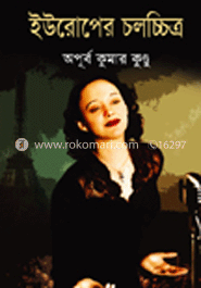 ইউরোপের চলচ্চিত্র image