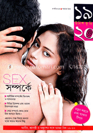 উনিশ কুড়ি - ৪ মার্চ ‘ ১৩