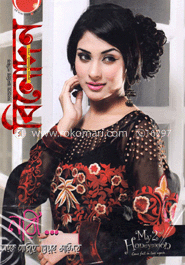 বিনোদন - মার্চ ‘ ১৩