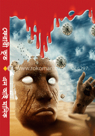 ফেরারী ভূত image