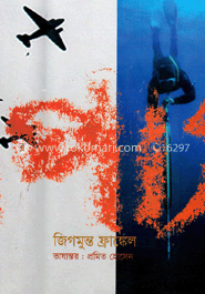 অক্টোপাস