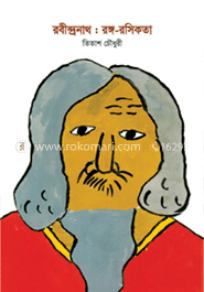 রবীন্দ্রনাথ : রঙ্গ-রসিকতা image