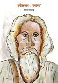 রবীন্দ্রনাথ : বলাকা