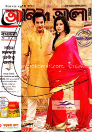 আনন্দ আলো - এপ্রিল ‘ ১৩