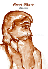 রবীন্দ্রনাথ : বিচিত্র গান image