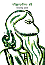 রবীন্দ্রগ্রন্থপরিচয় : দুই	