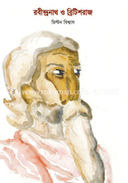 রবীন্দ্রনাথ ও ব্রিটিশরাজ image