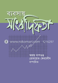 ব্যবসায় সাংবাদিকতা