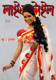 লাইফস্টাইল - এপ্রিল ‘ ১৩