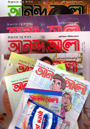 আনন্দ আলো - ১৬ এপ্রিল ‘ ১৩