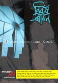 নির্বর্ষ শ্রাবণ image