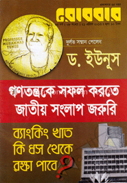 রোববার - ২১ এপ্রিল ‘ ১৩