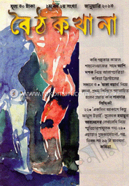Bowthokkhana - January ' 13