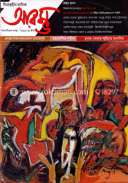 আরম্ভ - এপ্রিল ‘ ১৩