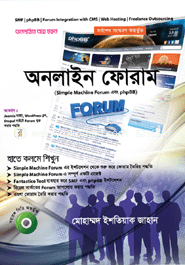 নিজে নিজে অনলাইন ফোরাম তৈরি (সিডি সহ) image