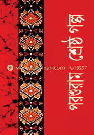 শ্রেষ্ঠ গল্প image
