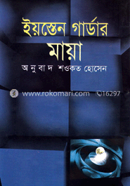 মায়া image