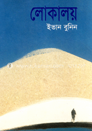 লোকালয় image