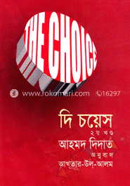 দি চয়েস ২য় খণ্ড