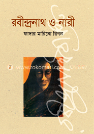 রবীন্দ্রনাথ ও নারী