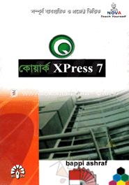 কোয়ার্ক এক্সপ্রেস-৭ image