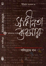 স্বাধীনতা ব্যবসায়