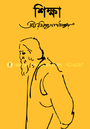 শিক্ষা